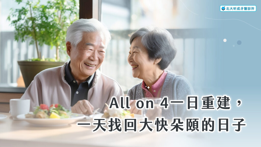 Allon4-北大昕成